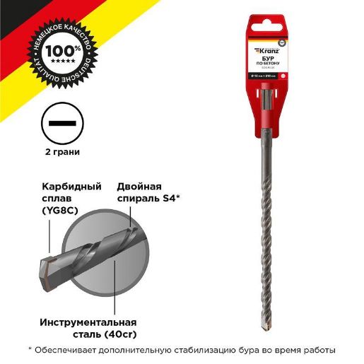 Изображение Бур по бетону 10x210мм SDS PLUS Kranz KR-91-0019