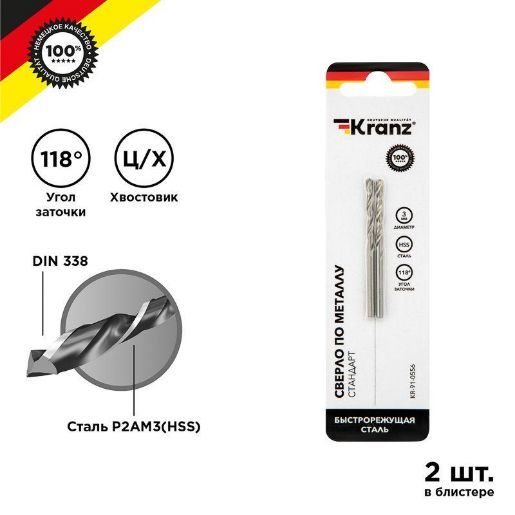 Изображение Сверло по металлу 3.0мм HSS DIN 338 (уп.2шт) Kranz KR-91-0556