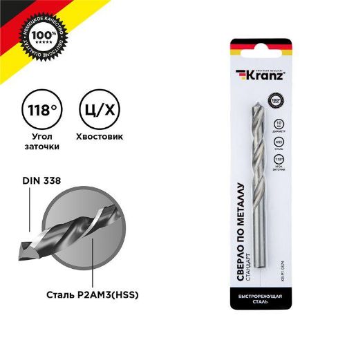 Изображение Сверло по металлу 10мм HSS DIN 338 (уп.1шт) Kranz KR-91-0574