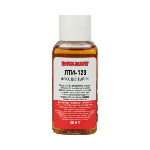 Изображение Флюс для пайки ЛТИ-120 30мл Rexant 09-3625
