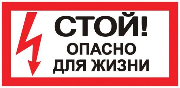 Изображение Знак "Стой! Опасно для жизни" 100х200мм EKF an-3-06