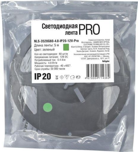 Изображение Лента светодиодная 71 436 NLS-3528G60-4.8-IP20-12В-Pro R5 4.8Вт/м (уп.5м) Navigator 71436