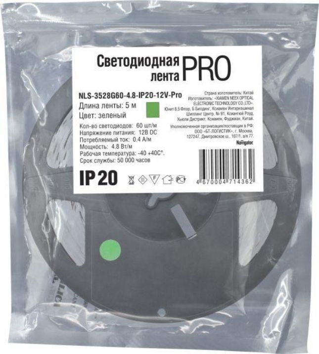 Изображение Лента светодиодная 71 436 NLS-3528G60-4.8-IP20-12В-Pro R5 4.8Вт/м (уп.5м) Navigator 71436