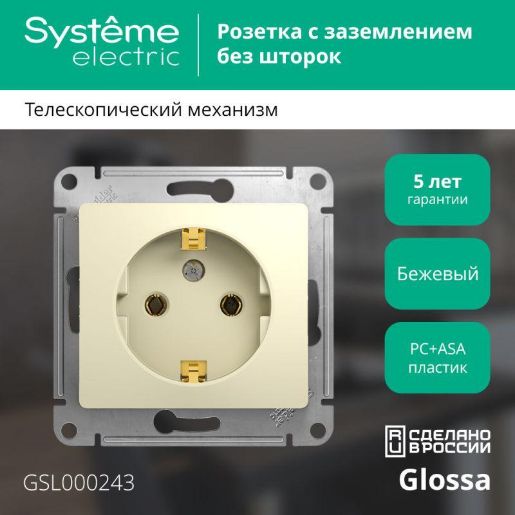 Изображение Розетка 1-м СП Glossa 16А IP20 с заземл. механизм беж. SE GSL000243