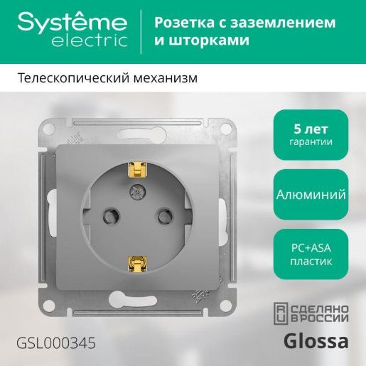Изображение Розетка 1-м СП Glossa 16А IP20 с заземл. защ. шторки механизм алюм. SE GSL000345