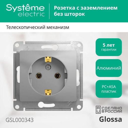 Изображение Розетка 1-м СП Glossa 16А IP20 с заземл. механизм алюм. SE GSL000343