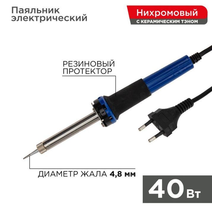 Изображение Паяльник с керам. нагревателем долговечное жало 220В/40Вт Rexant 12-0123