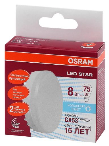 Изображение Лампа светодиодная LED Star GX53 8W/840 8Вт матовая 4000К нейтр. бел. GX53 800лм 220-240В 110град. пластик. (замена 75Вт) OSRAM 4058075210950