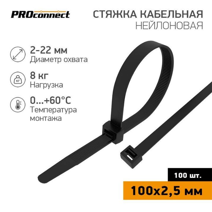 Изображение Хомут кабельный 100х2.5 нейл. черн. (уп.100шт) PROCONNECT 57-0101