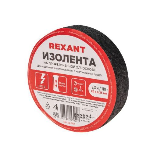 Изображение Изолента ХБ 20мм (рул.8.3м) 110г Rexant 09-2404
