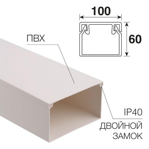 Изображение Кабель-канал 100х60 L2000 бел. Rexant 28-0060-2