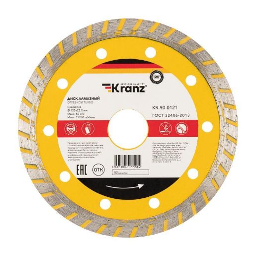 Изображение Диск алмазный отрезной Turbo 125x22.2мм Kranz KR-90-0121