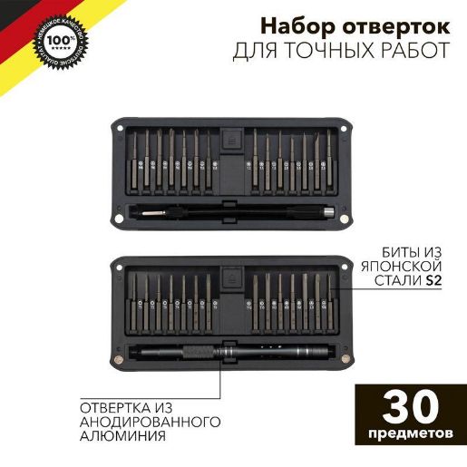 Изображение Набор отверток для точных работ RA-02 30 предметов Kranz KR-12-4752
