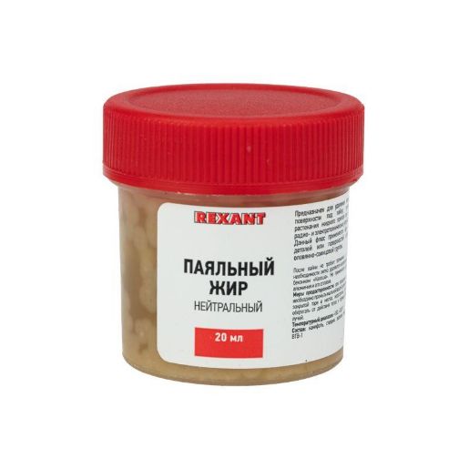 Изображение Жир паяльный "Нейтральный" 20г (уп.10шт) Rexant 09-3665