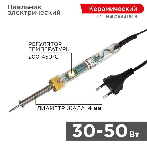 Изображение Паяльник с керам.нагревателем и регулятором 220В/30-50Вт (ZD-708) Rexant 12-0170