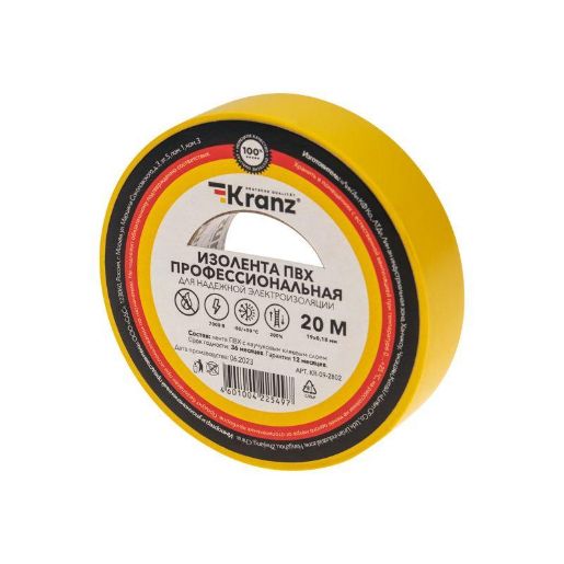 Изображение Изолента ПВХ профессиональная 0.18х19мм 20м желт. Kranz KR-09-2802