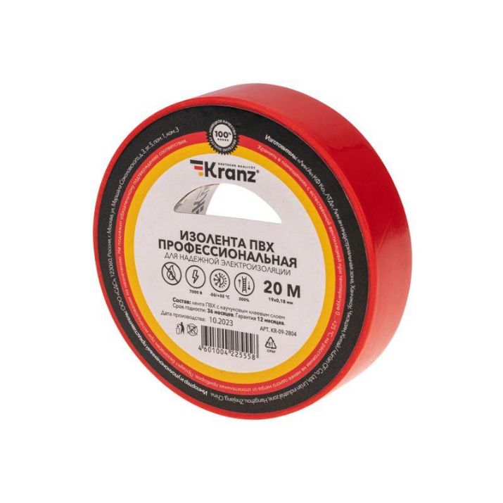 Изображение Изолента ПВХ профессиональная 0.18х19мм 20м красн. Kranz KR-09-2804