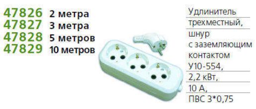Изображение Удлинитель 3х2м с заземл. 10А IP20 У10-554 ПВС 3х0.75 UNIVersal 554-02