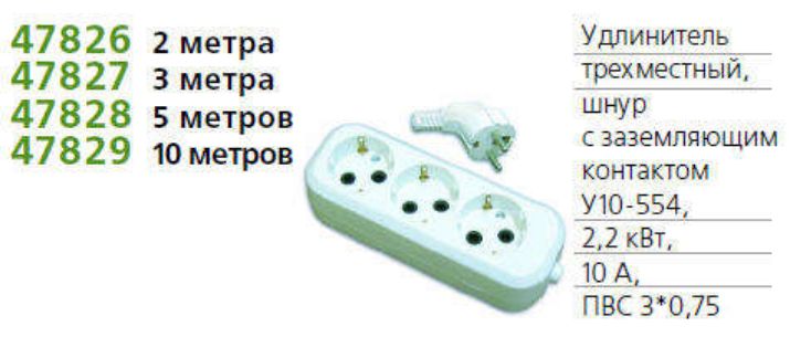 Изображение Удлинитель 3х2м с заземл. 10А IP20 У10-554 ПВС 3х0.75 UNIVersal 554-02