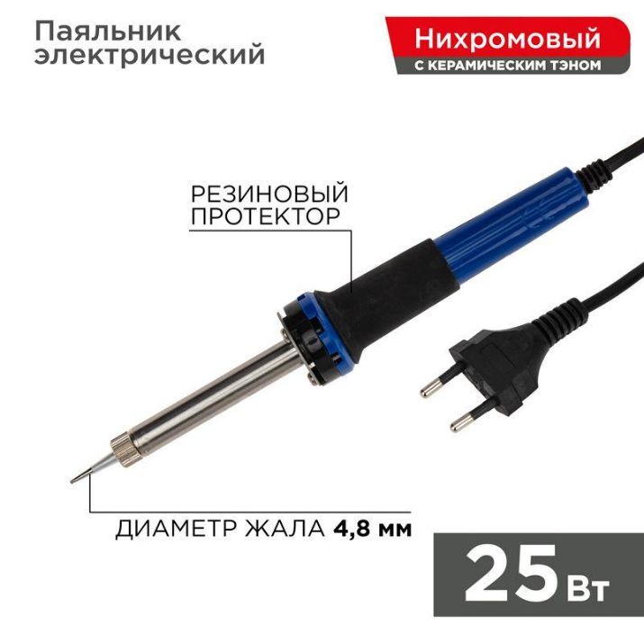 Изображение Паяльник с керам. нагревателем долговечное жало 220В/25Вт Rexant 12-0121