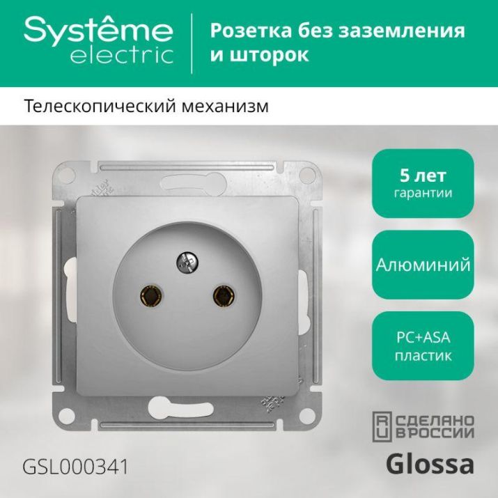 Изображение Розетка 1-м СП Glossa 16А IP20 без заземл. механизм алюм. SE GSL000341