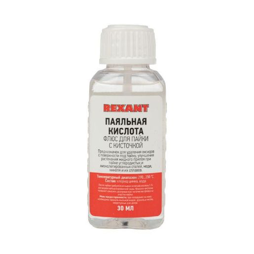 Изображение Флюс для пайки "паяльная кислота" 30мл (с кисточкой) REXANT 09-3613