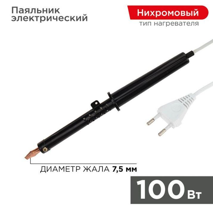 Изображение Паяльник ПП (ЭПСН) 100Вт 220В пластик. ручка Rexant 12-0291-1