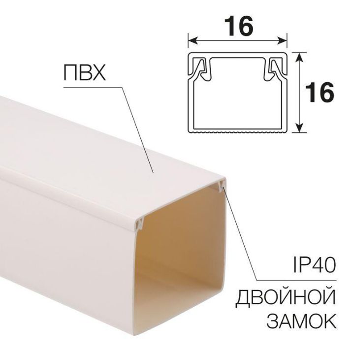 Изображение Кабель-канал 16х16 L2000 бел. Rexant 28-1616-2