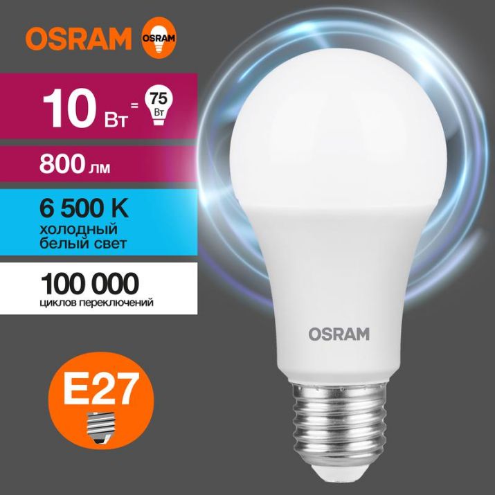Изображение Лампа светодиодная LED Value LVCLA75 10SW/865 10Вт грушевидная матовая E27 230В 10х1 RU OSRAM 4058075578913