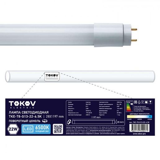 Изображение Лампа светодиодная 22Вт линейная T8 6500К G13 176-264В TOKOV ELECTRIC TKE-T8-G13-22-6.5K