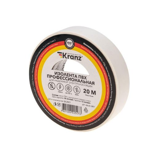 Изображение Изолента ПВХ профессиональная 0.18х19мм 20м бел. Kranz KR-09-2801