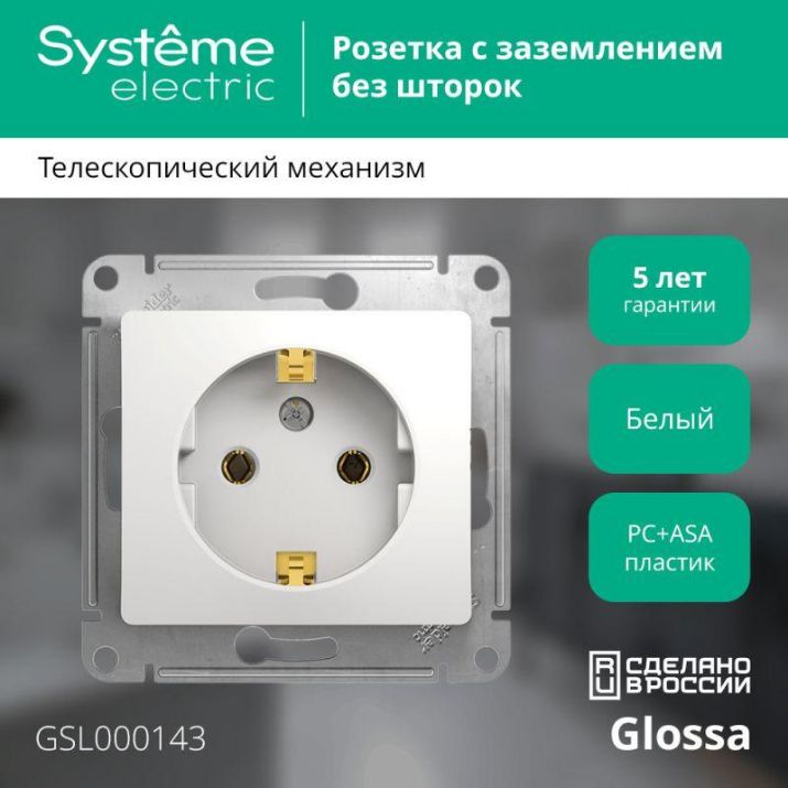 Изображение Розетка 1-м СП Glossa 16А IP20 с заземл. механизм бел. SE GSL000143