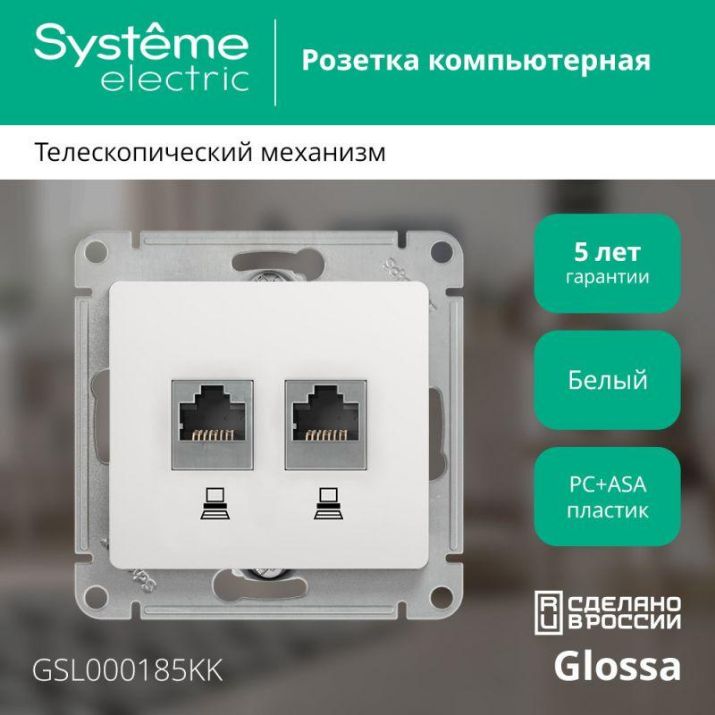 Изображение Розетка компьютерная 2-м Glossa RJ45 кат.5E механизм бел. SE GSL000185KK