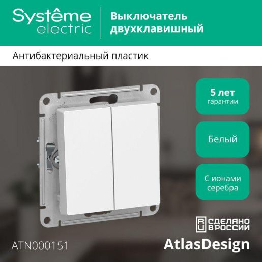 Изображение Выключатель 2-кл. СП AtlasDesign 10А IP20 (сх. 5) 10AX механизм бел. SE ATN000151