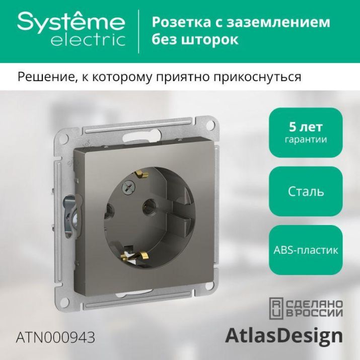 Изображение Розетка 1-м СП AtlasDesign 16А IP20 с заземл. механизм сталь SE ATN000943