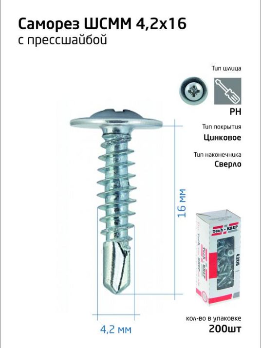 Изображение Саморез для тонкого метал. листа со сверлом 4.2х16 (уп.200шт) коробка Tech-Krep 102149