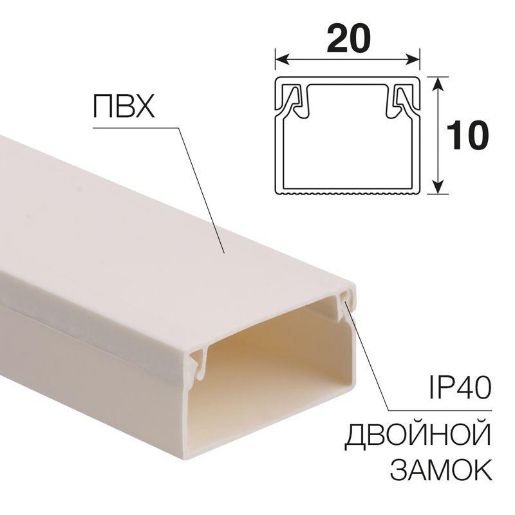 Изображение Кабель-канал 20х10 L2000 бел. Rexant 28-2010-2