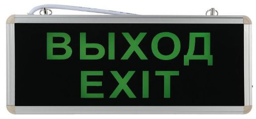Изображение Светильник светодиодный SSA-101-1-20 3ч 3Вт ВЫХОД-EXIT универс. аварийный ЭРА Б0044388