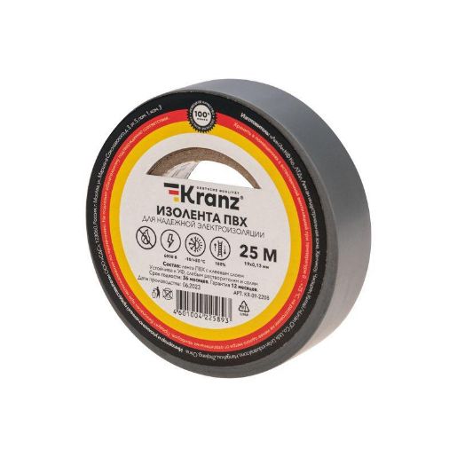 Изображение Изолента ПВХ 0.13х19мм 25м сер. Kranz KR-09-2208