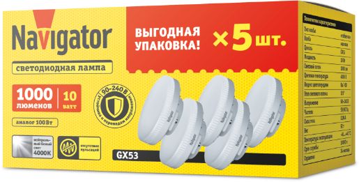 Изображение Лампа светодиодная 95 324 NLL-GX53-10-230-4K-PACK5 NAVIGATOR 95324