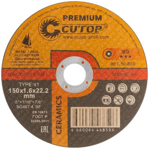 Изображение Диск отрезной по металлу нерж.стали и чугуну CERAMICS серия Premium T41-150х1.6х22.2мм Cutop 50-859