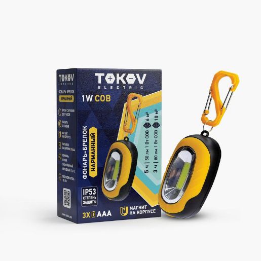 Изображение Фонарь-брелок на батарейках АААх3 TOKOV ELECTRIC TKE-BF-B-02