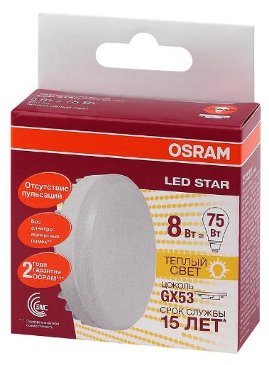 Изображение Лампа светодиодная LED Star GX53 8W/827 8Вт матовая 2700К тепл. бел. GX53 800лм 220-240В 110град. пластик. (замена 75Вт) OSRAM 4058075210929