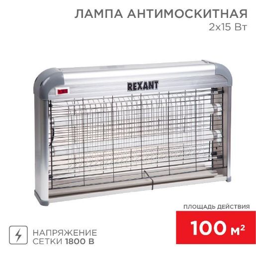 Изображение Лампа антимоскитная до 100кв.м Rexant 71-0056