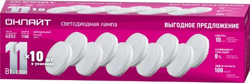 Изображение Лампа светодиодная 90 613 OLL-GX53-11-230-4K-PACK10 ОНЛАЙТ 90613