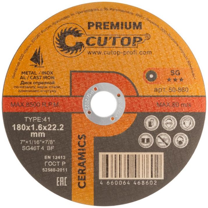 Изображение Диск отрезной по металлу нерж.стали и чугуну CERAMICS серия Premium T41-180х1.6х22.2мм Cutop 50-860