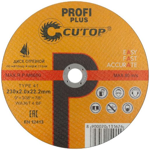 Изображение Диск отрезной по металлу нержавеющей стали и алюминию Profi Plus Т41-230х2.0х22.2мм Cutop 40001т