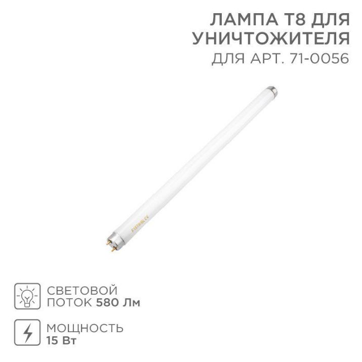 Изображение Лампа Т8 для уничтожителя 71-0056 Rexant 71-0156