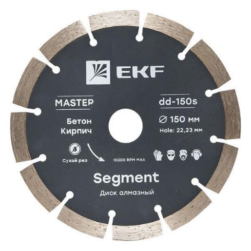 Изображение Диск алмазный Segment 150х22.23мм Master EKF dd-150s
