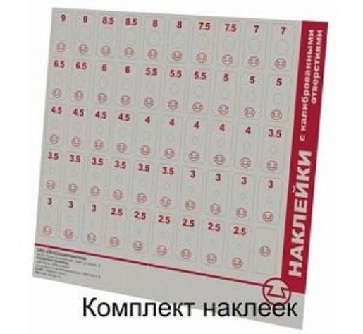 Изображение Комплект наклеек с отверстиями для ИПА УТ0039432
